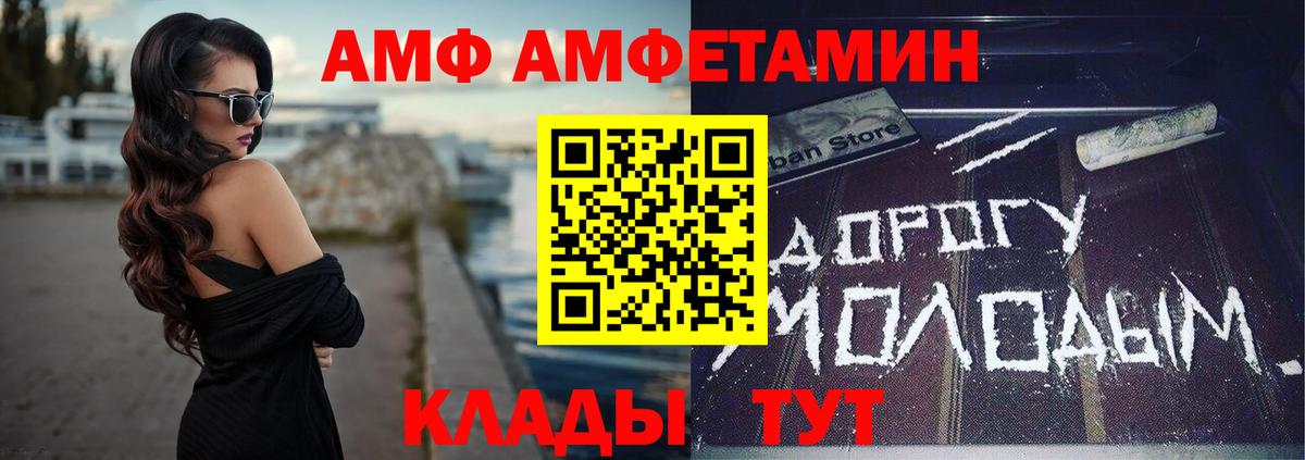 Люберцы  АМФ VHQ  hydra ТОР  Вход с VPN  Амфетамин  Amphetamine 