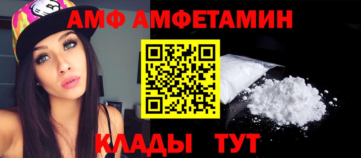 Amphetamine 97% Люберцы