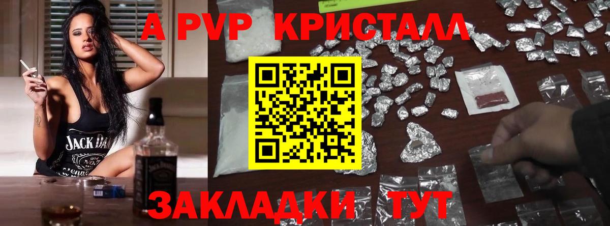 Люберцы  A PVP VHQ  продажа наркотиков  Вход с VPN  Alpha PVP мука  Alpha-PVP СК 