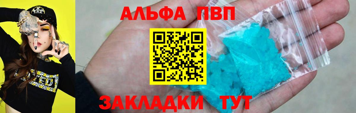 Alpha PVP крисы CK Люберцы