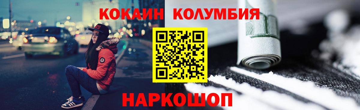 КОКАИН Боливия  Вход с VPN  Люберцы 