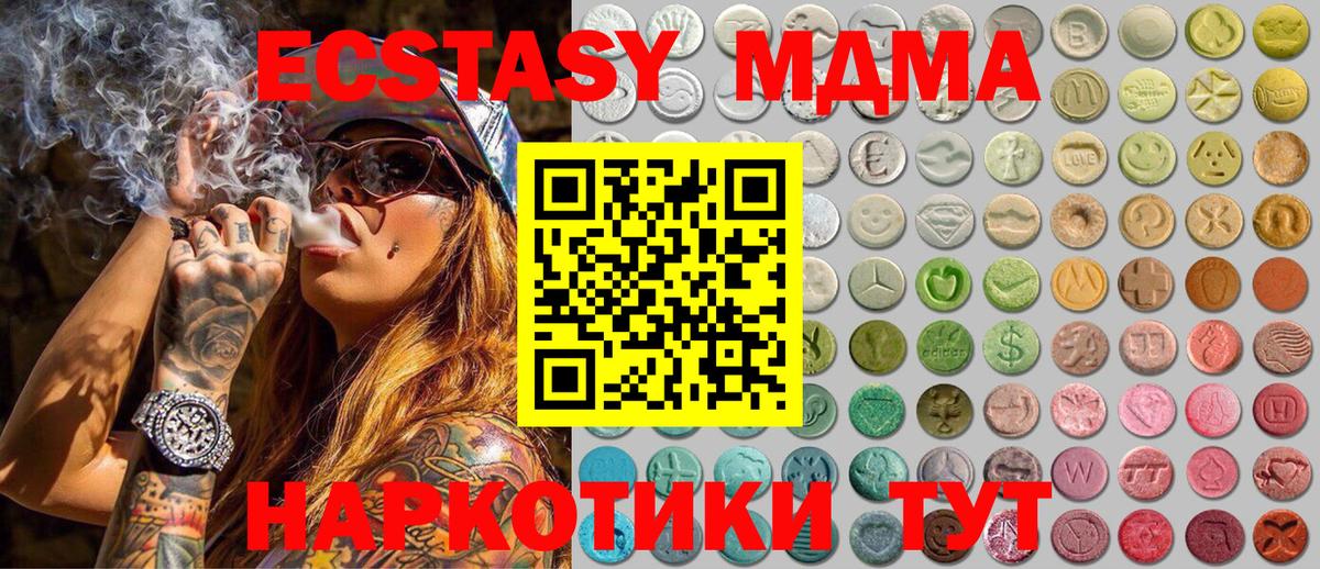 darknet клад  Вход с VPN  Люберцы  Экстази TESLA  Ecstasy XTC 