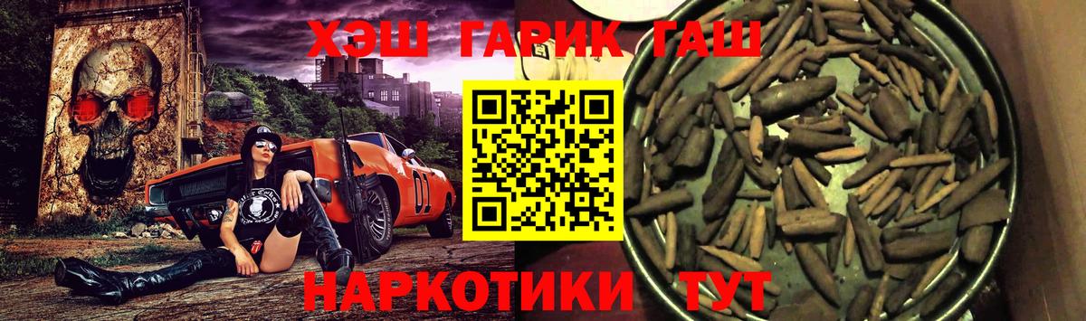 ГАШ ice o lator  Вход с VPN  ГАШИШ VHQ  Люберцы 
