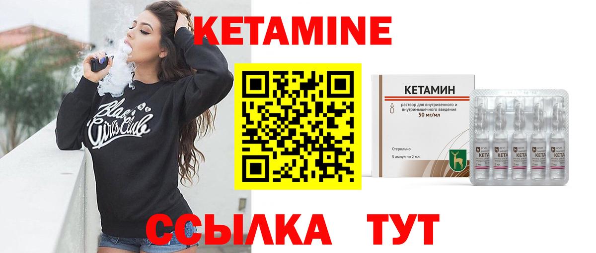 Кетамин ketamine  КЕТАМИН VHQ  Люберцы  Вход с VPN 