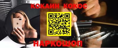 кокаин Жуковский