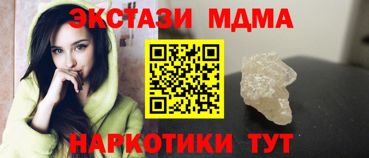 MDMA crystal  MDMA  Люберцы  Вход с VPN 