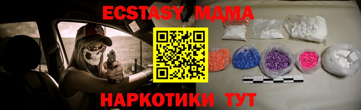 MDMA молли Люберцы