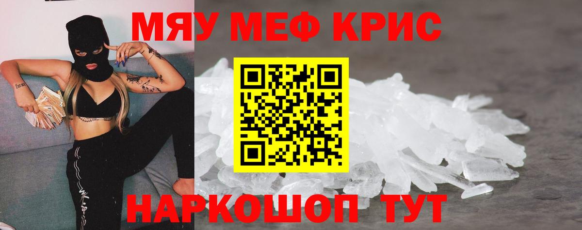 Меф  Люберцы