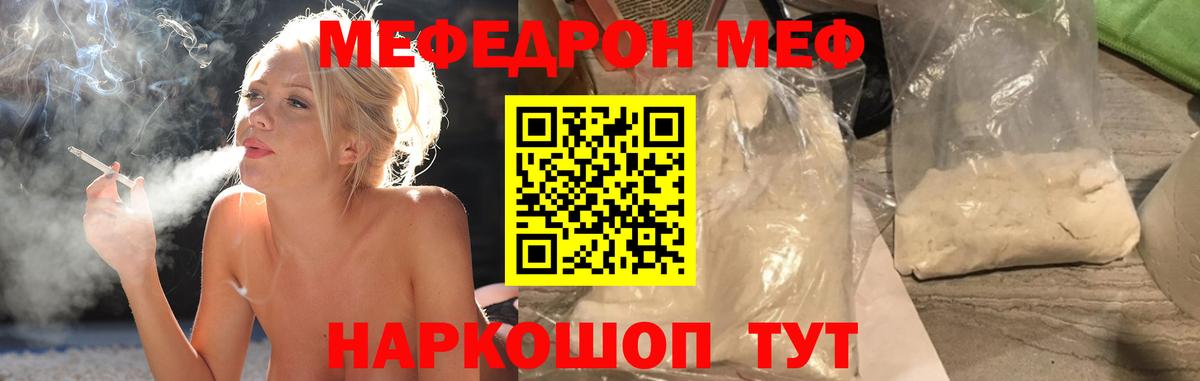 omg tor  Вход с VPN  Меф  МЕФ  Люберцы  Мефедрон мука 