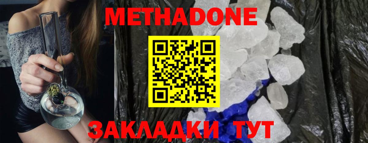 Люберцы  МЕТАДОН мёд  ссылка на мегу онион  Метадон белоснежный  Вход с VPN 