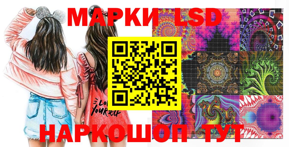 Наркотические марки 1500мкг  Вход с VPN  Люберцы  Наркотические марки 1500мкг 