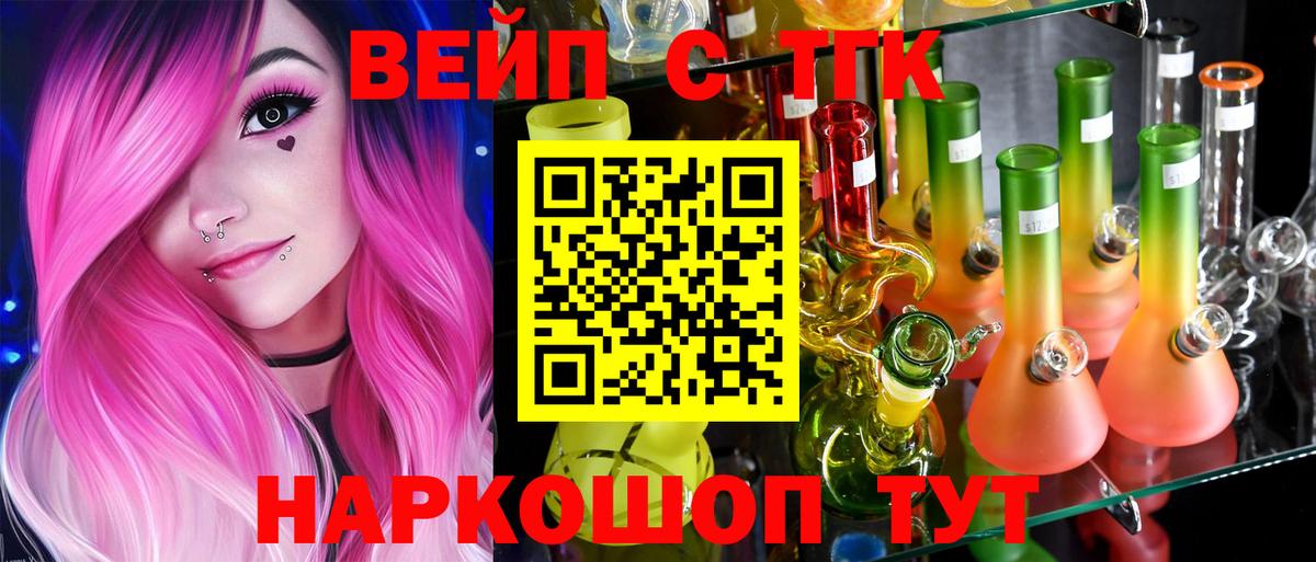 Дистиллят ТГК вейп Люберцы