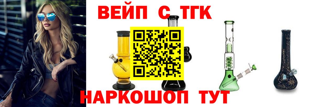продажа наркотиков  Дистиллят ТГК гашишное масло  Вход с VPN  ТГК вейп  МЕГА ссылка  Люберцы 